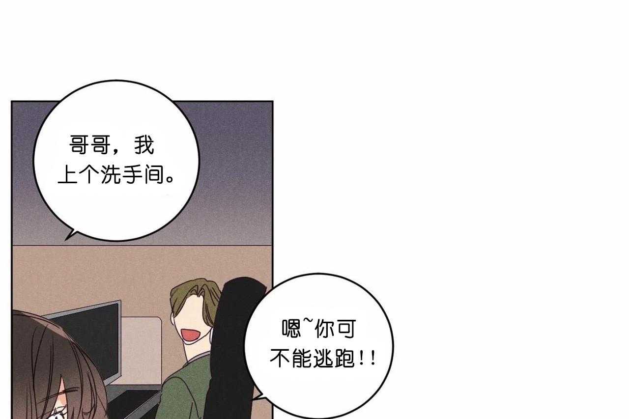 《爱恋》漫画最新章节第48话_第四十八话奇怪的金秀免费下拉式在线观看章节第【14】张图片