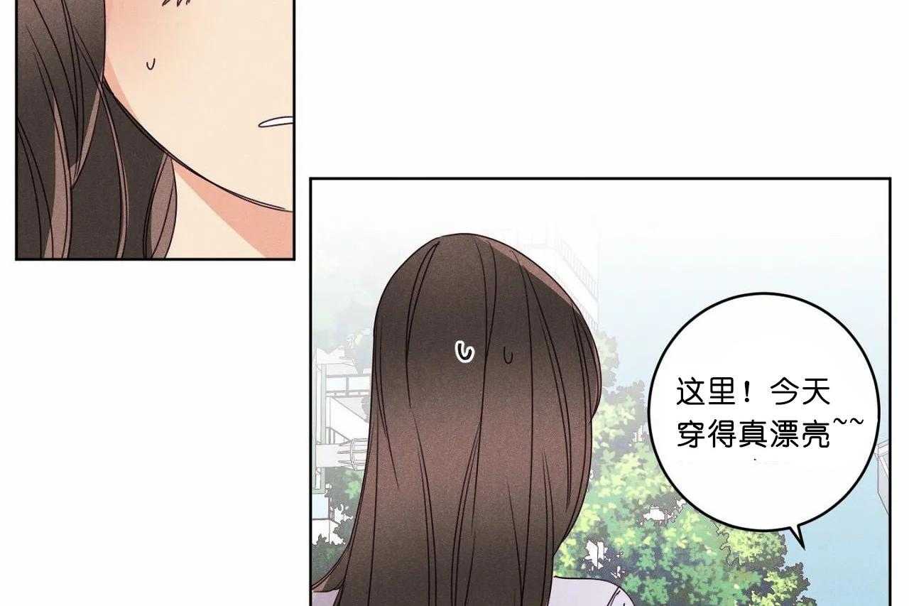 《爱恋》漫画最新章节第48话_第四十八话奇怪的金秀免费下拉式在线观看章节第【41】张图片