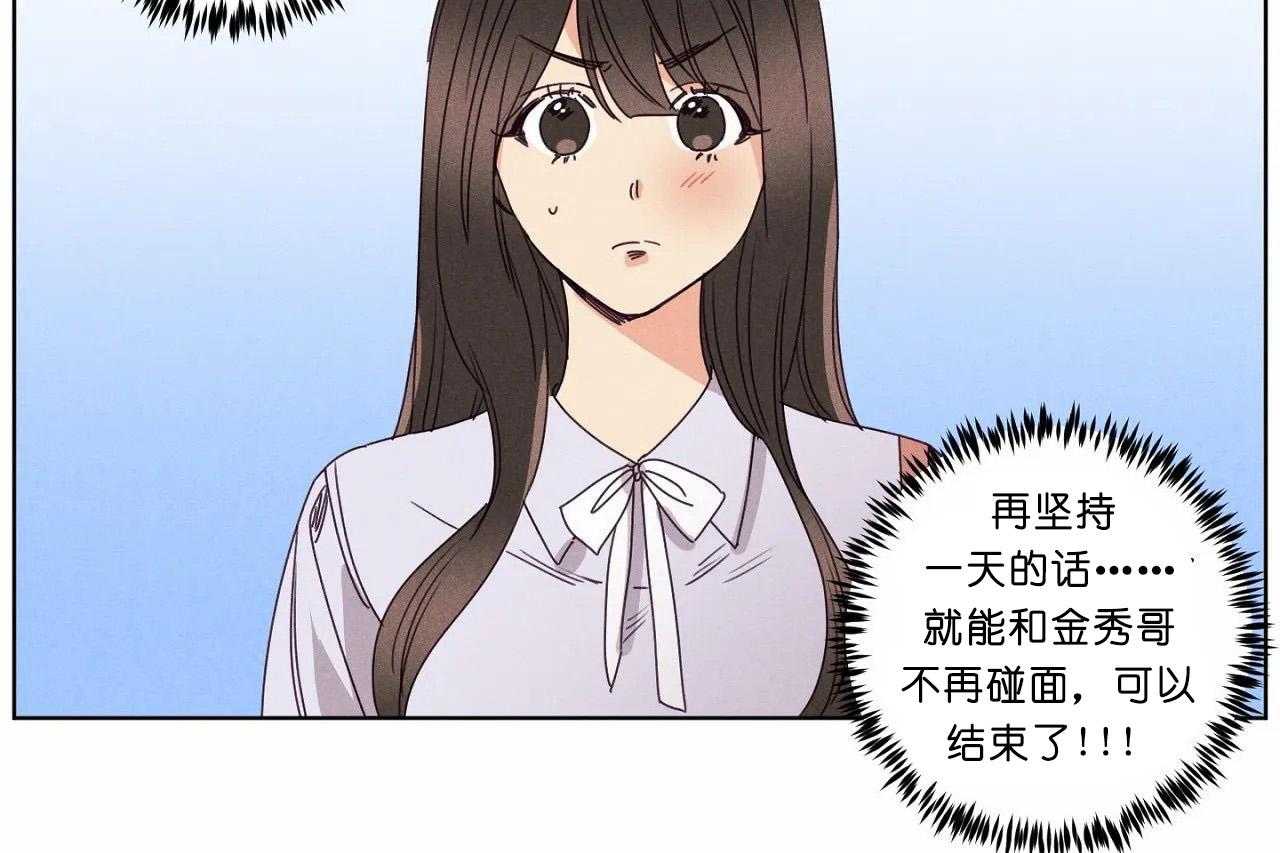 《爱恋》漫画最新章节第48话_第四十八话奇怪的金秀免费下拉式在线观看章节第【43】张图片