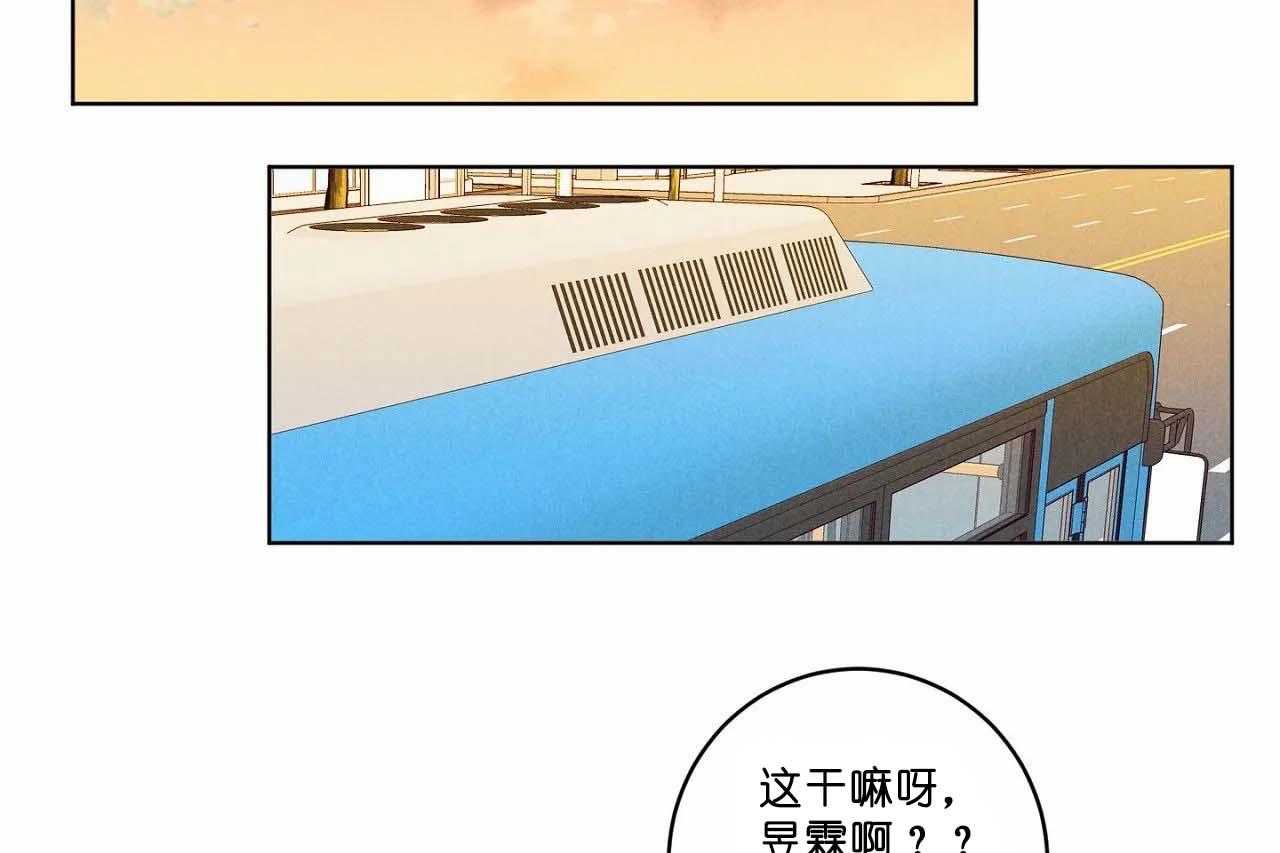 《爱恋》漫画最新章节第55话_第五十五话被哥哥发现免费下拉式在线观看章节第【32】张图片