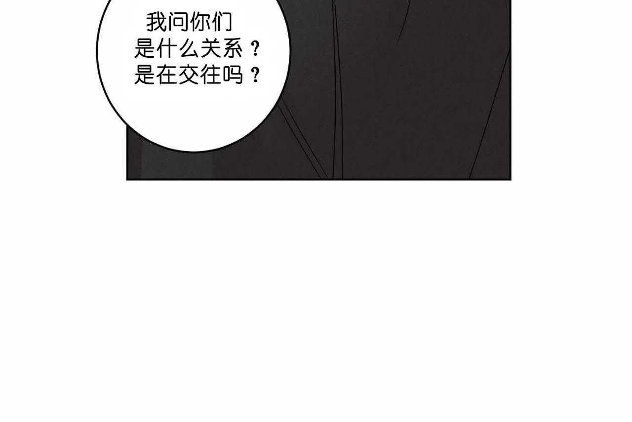 《爱恋》漫画最新章节第55话_第五十五话被哥哥发现免费下拉式在线观看章节第【3】张图片