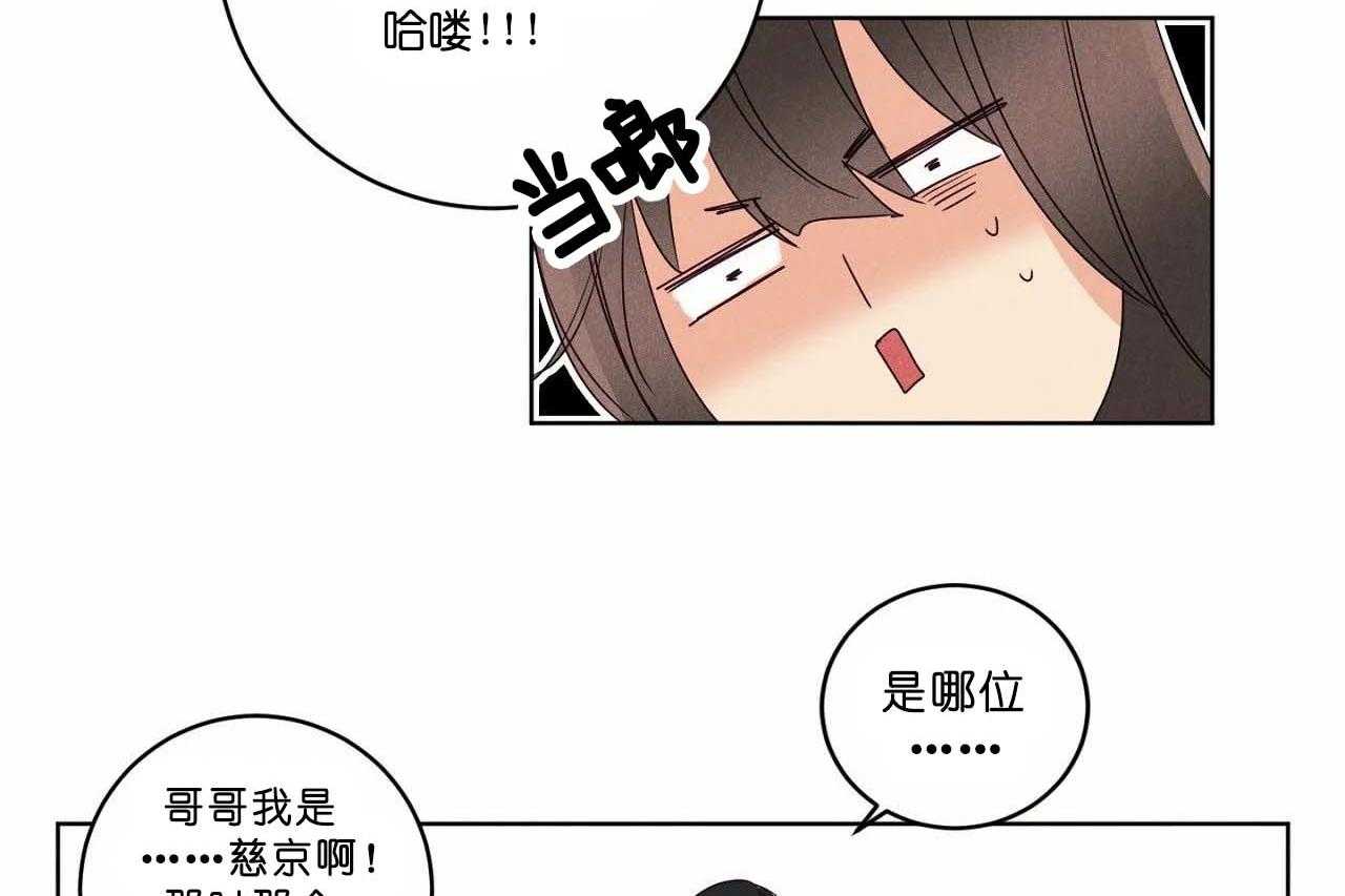 《爱恋》漫画最新章节第55话_第五十五话被哥哥发现免费下拉式在线观看章节第【18】张图片