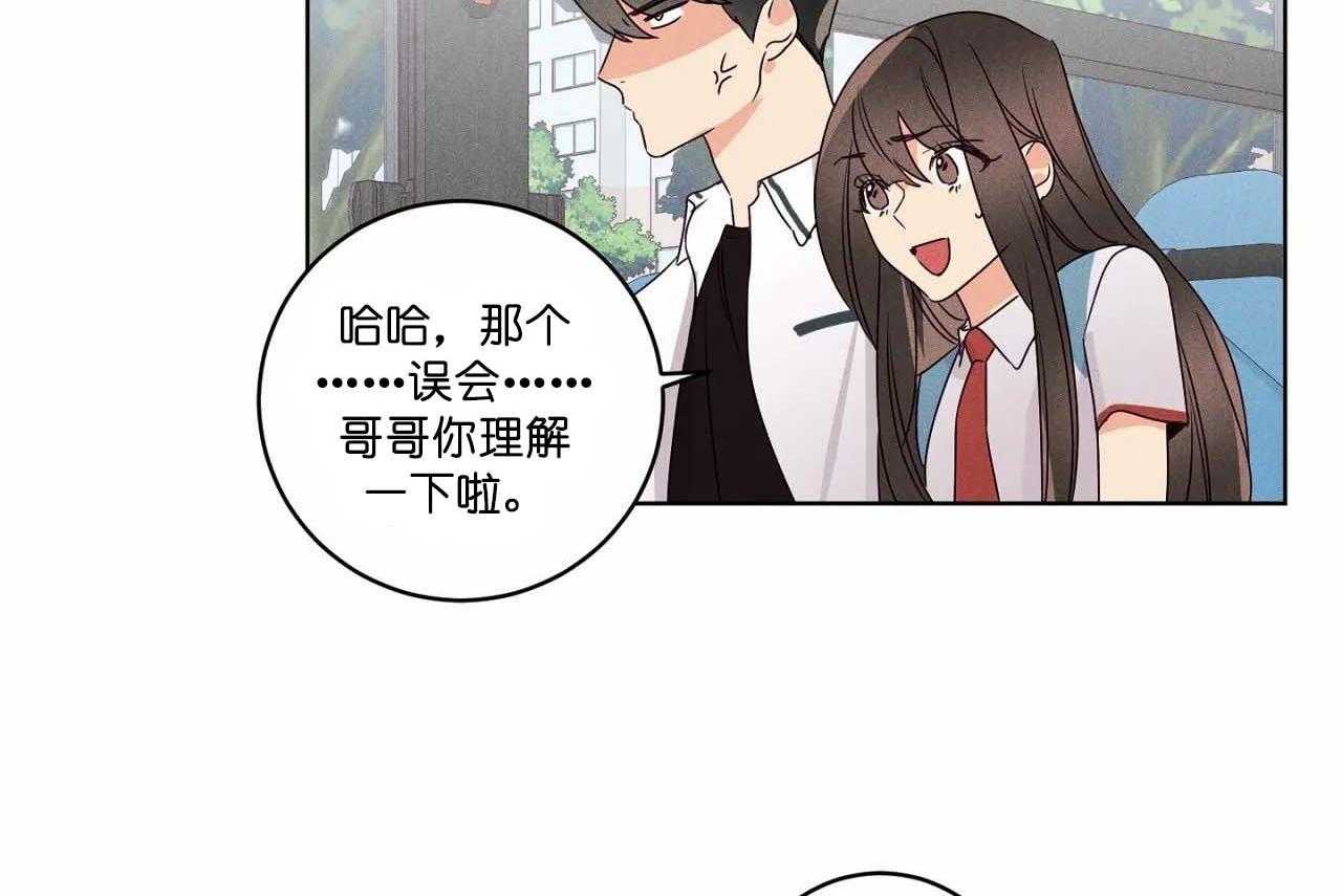 《爱恋》漫画最新章节第55话_第五十五话被哥哥发现免费下拉式在线观看章节第【9】张图片