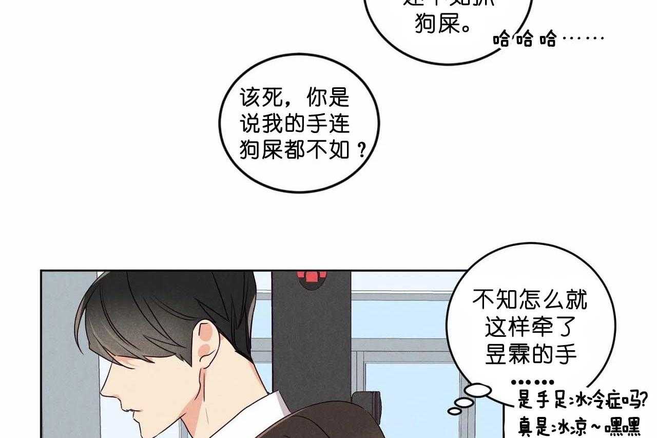 《爱恋》漫画最新章节第55话_第五十五话被哥哥发现免费下拉式在线观看章节第【28】张图片