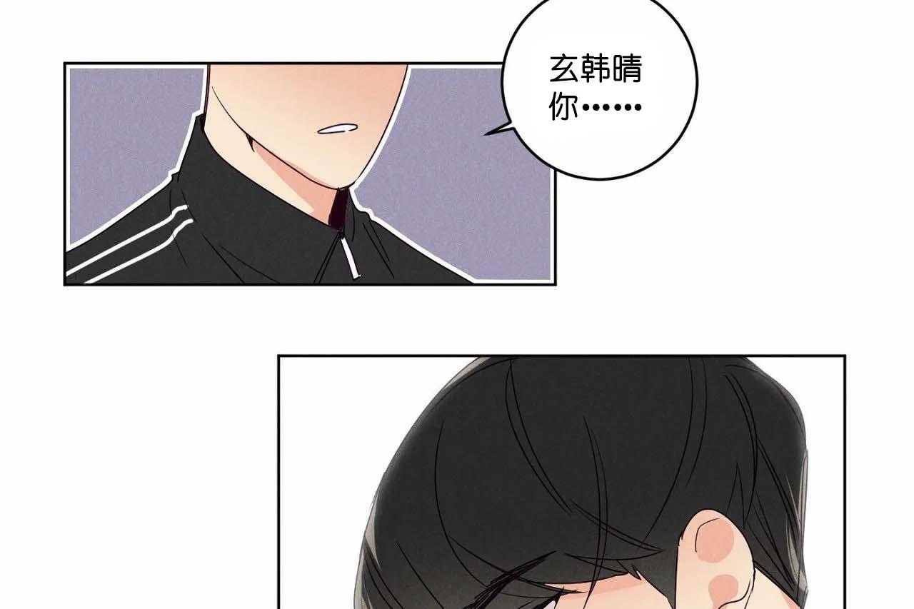 《爱恋》漫画最新章节第55话_第五十五话被哥哥发现免费下拉式在线观看章节第【8】张图片