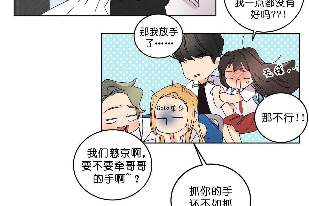 《爱恋》漫画最新章节第55话_第五十五话被哥哥发现免费下拉式在线观看章节第【29】张图片