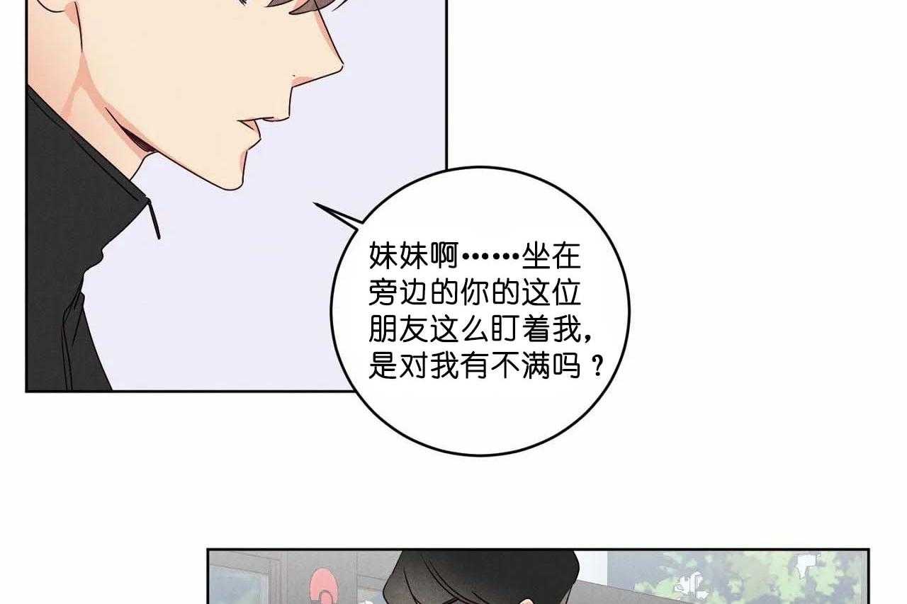 《爱恋》漫画最新章节第55话_第五十五话被哥哥发现免费下拉式在线观看章节第【10】张图片