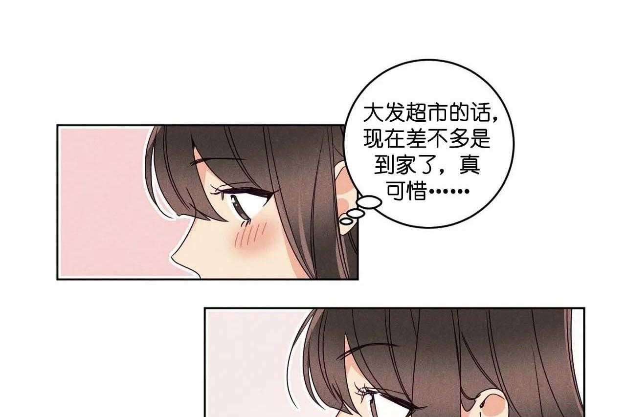 《爱恋》漫画最新章节第55话_第五十五话被哥哥发现免费下拉式在线观看章节第【25】张图片