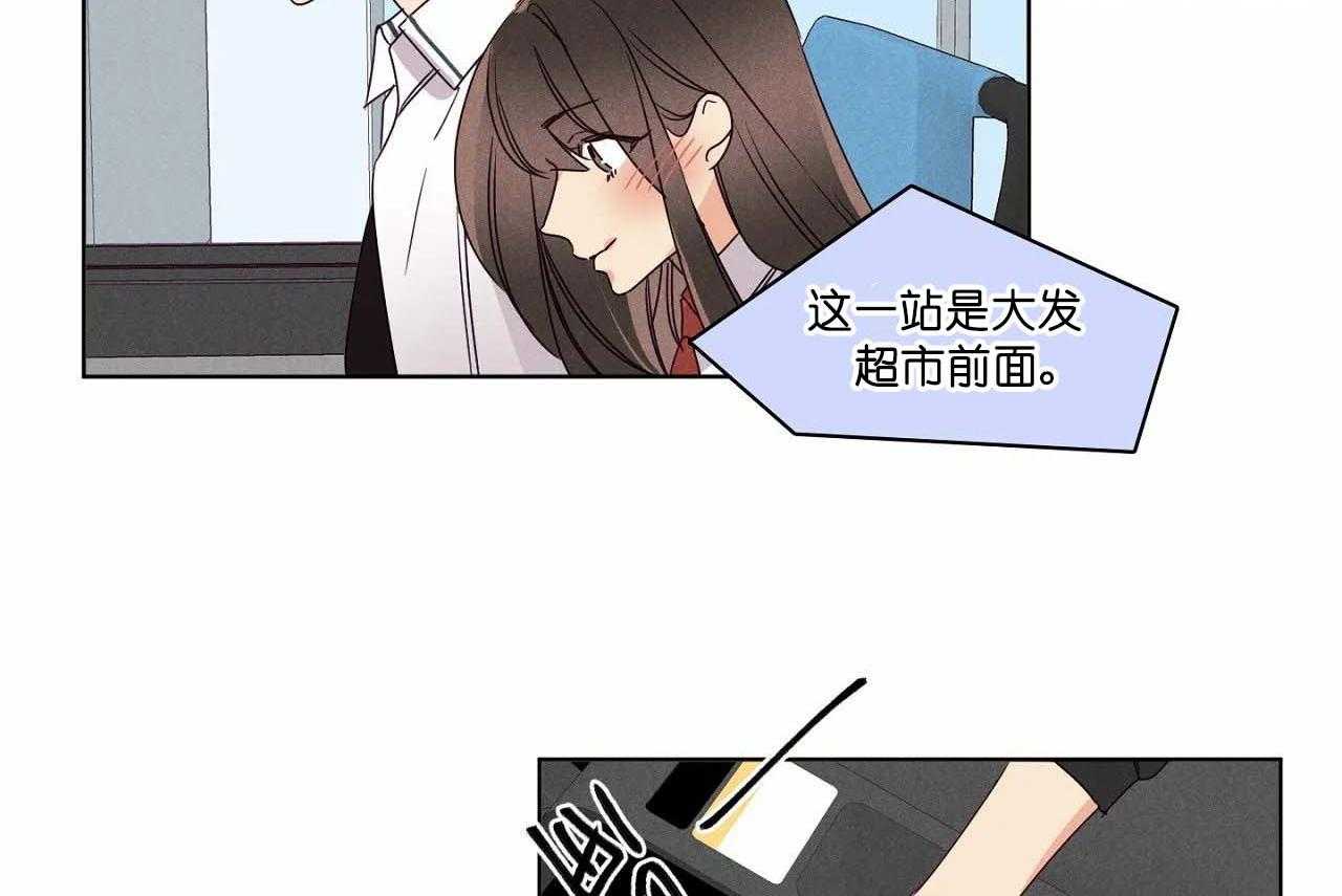 《爱恋》漫画最新章节第55话_第五十五话被哥哥发现免费下拉式在线观看章节第【27】张图片