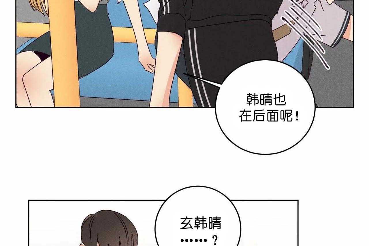 《爱恋》漫画最新章节第55话_第五十五话被哥哥发现免费下拉式在线观看章节第【16】张图片