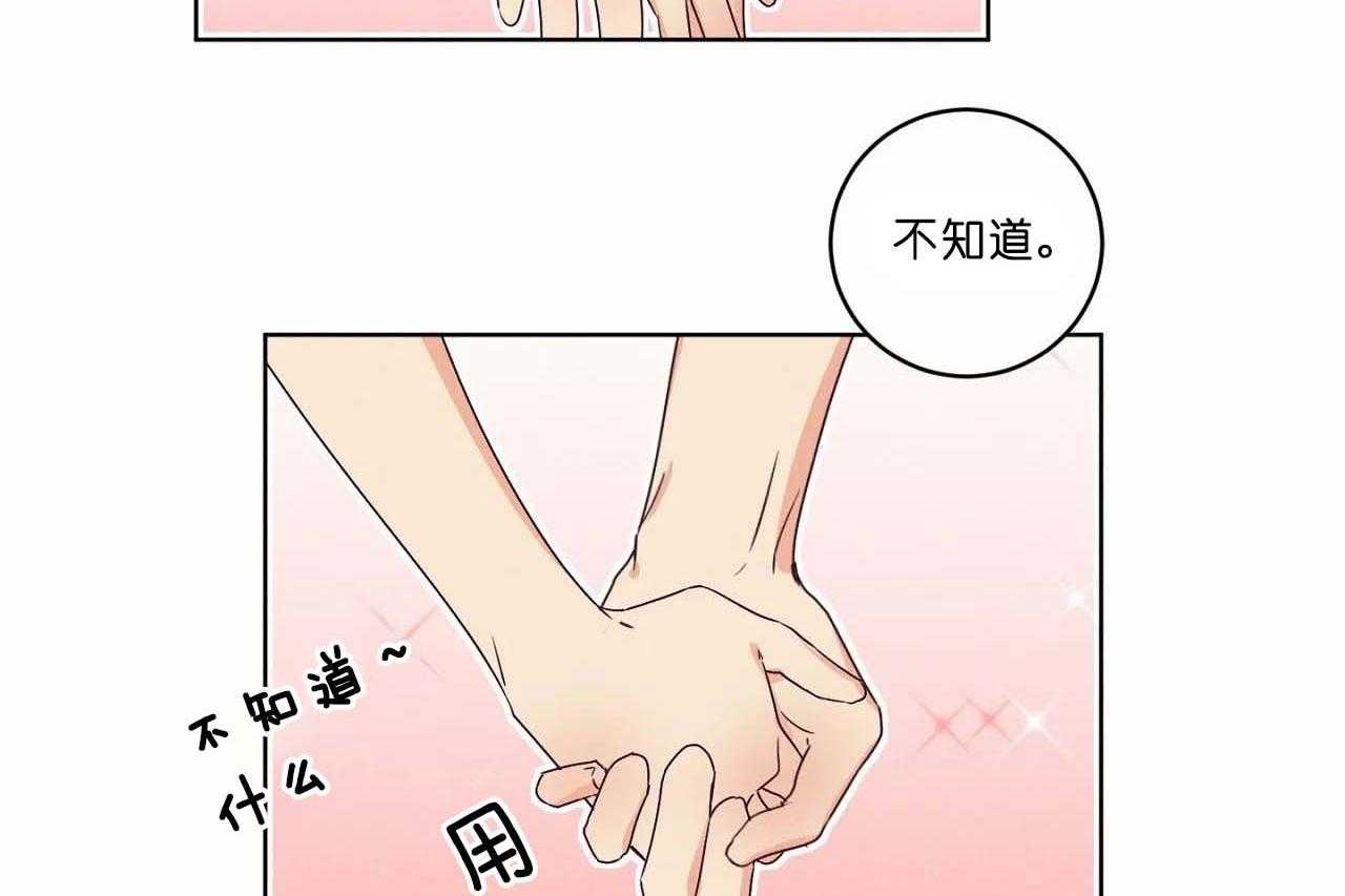 《爱恋》漫画最新章节第55话_第五十五话被哥哥发现免费下拉式在线观看章节第【37】张图片