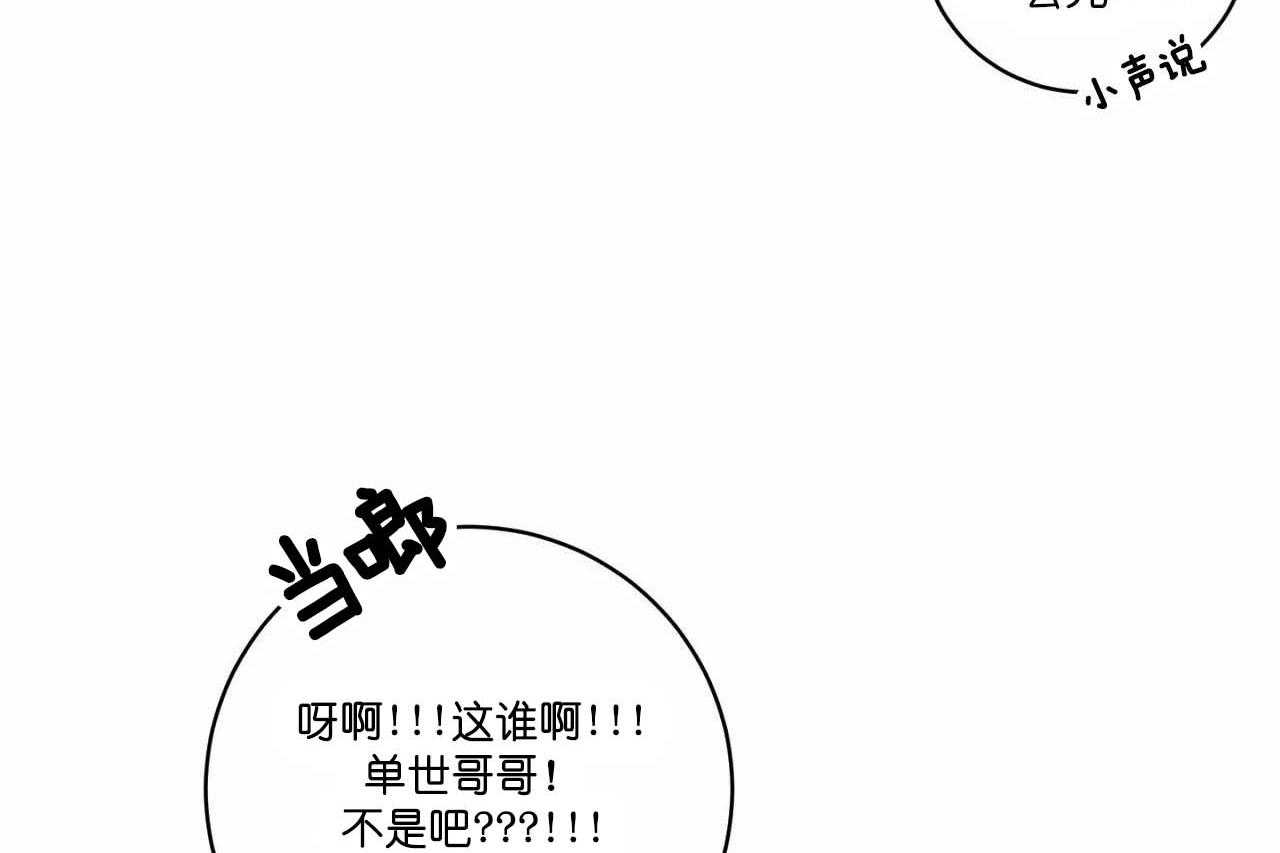 《爱恋》漫画最新章节第55话_第五十五话被哥哥发现免费下拉式在线观看章节第【19】张图片