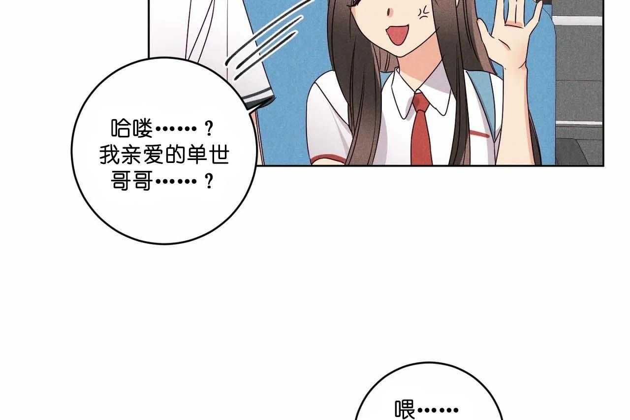 《爱恋》漫画最新章节第55话_第五十五话被哥哥发现免费下拉式在线观看章节第【14】张图片