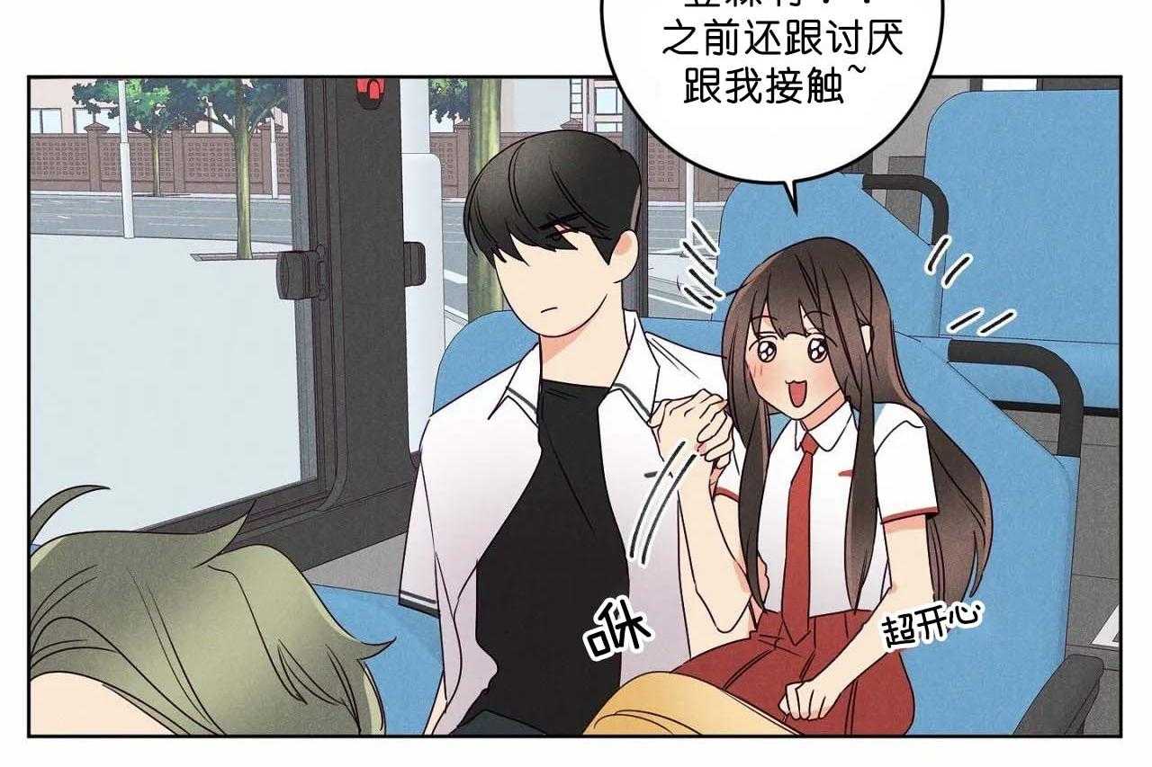 《爱恋》漫画最新章节第55话_第五十五话被哥哥发现免费下拉式在线观看章节第【31】张图片