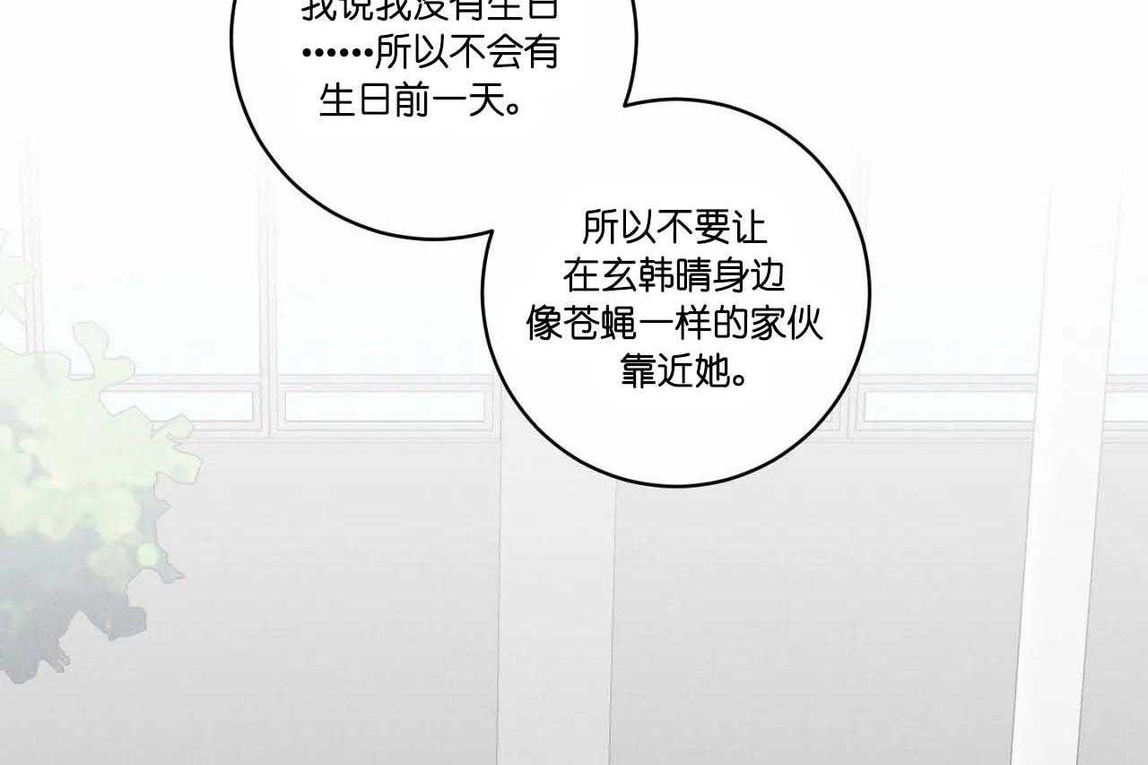 《爱恋》漫画最新章节第56话_第五十六话我没有生日免费下拉式在线观看章节第【5】张图片