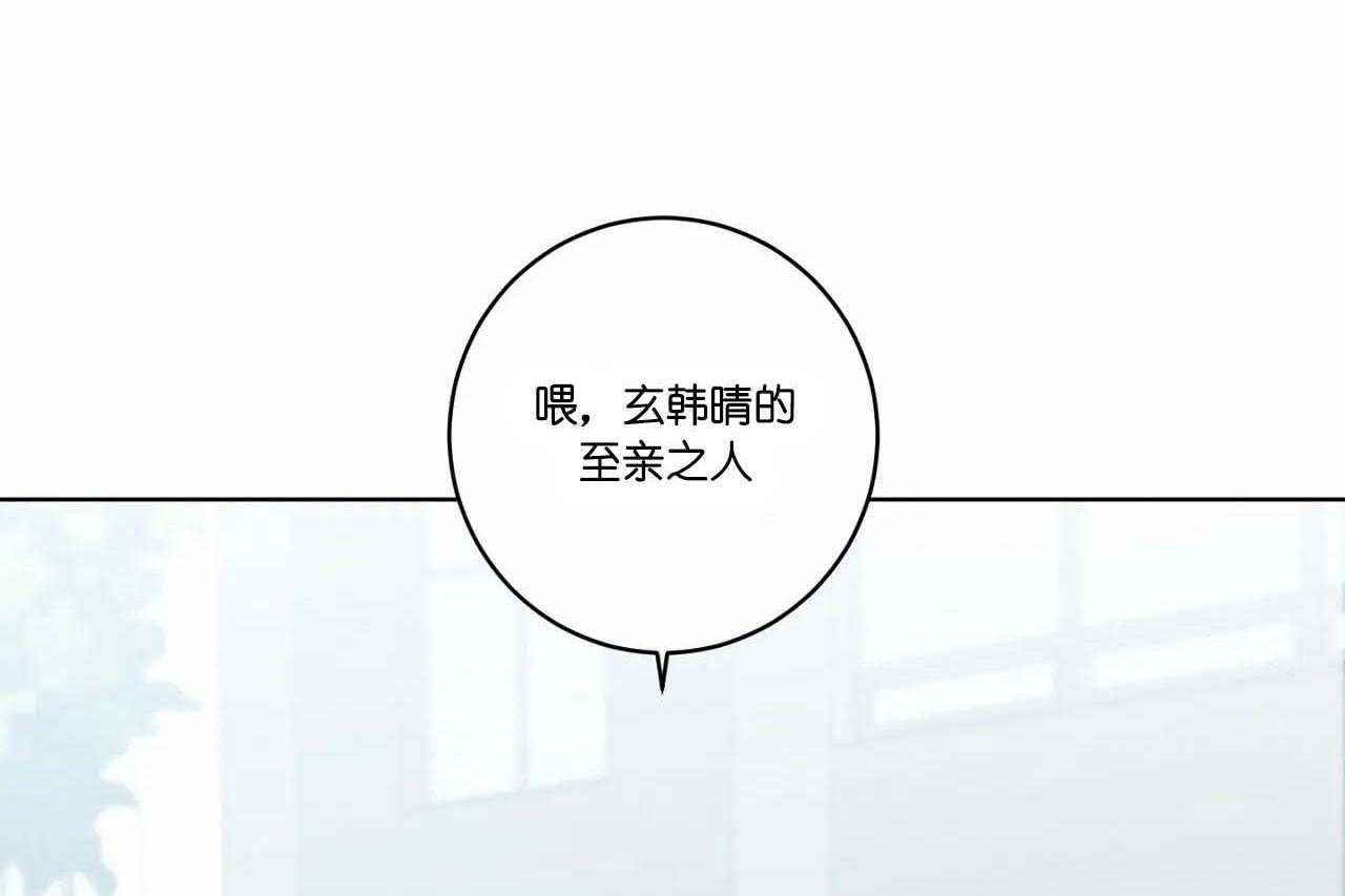 《爱恋》漫画最新章节第56话_第五十六话我没有生日免费下拉式在线观看章节第【11】张图片