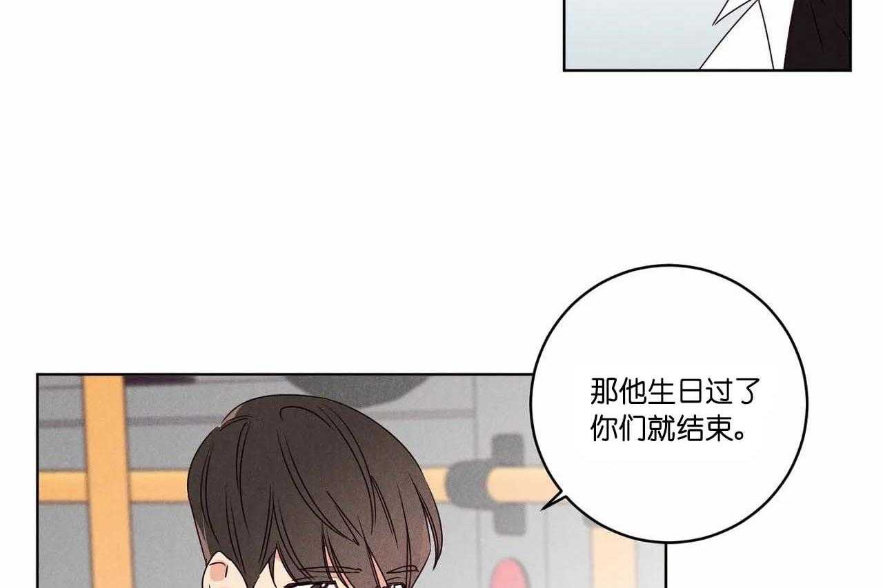 《爱恋》漫画最新章节第56话_第五十六话我没有生日免费下拉式在线观看章节第【26】张图片