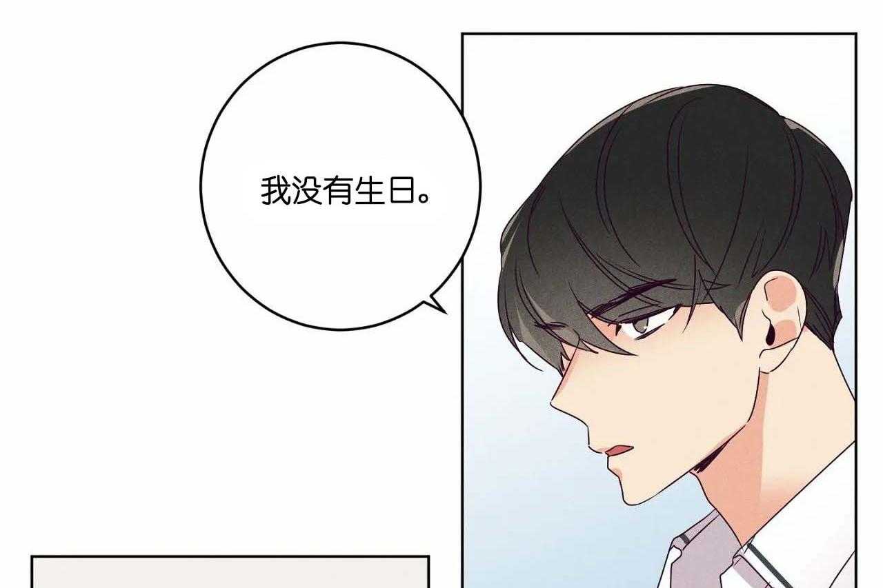 《爱恋》漫画最新章节第56话_第五十六话我没有生日免费下拉式在线观看章节第【8】张图片