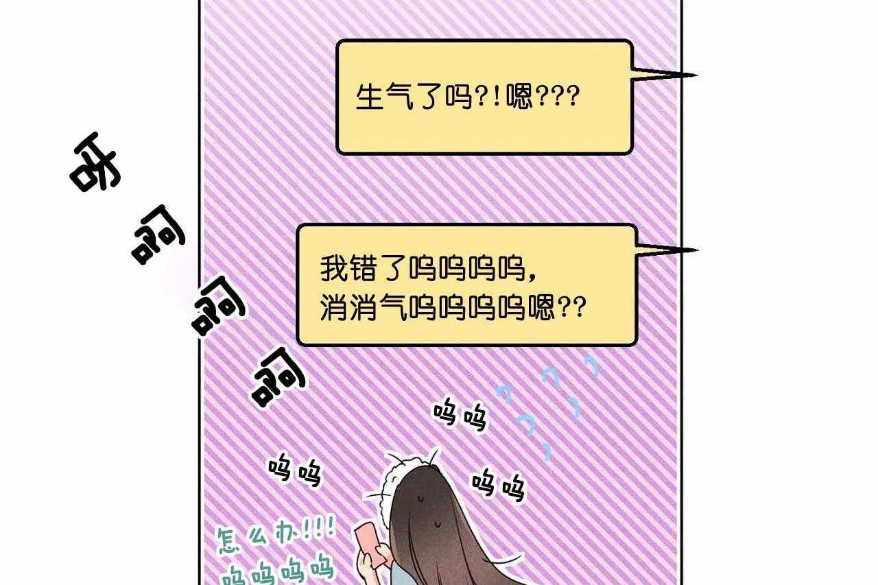 《爱恋》漫画最新章节第57话_第五十七话另类的告白免费下拉式在线观看章节第【4】张图片