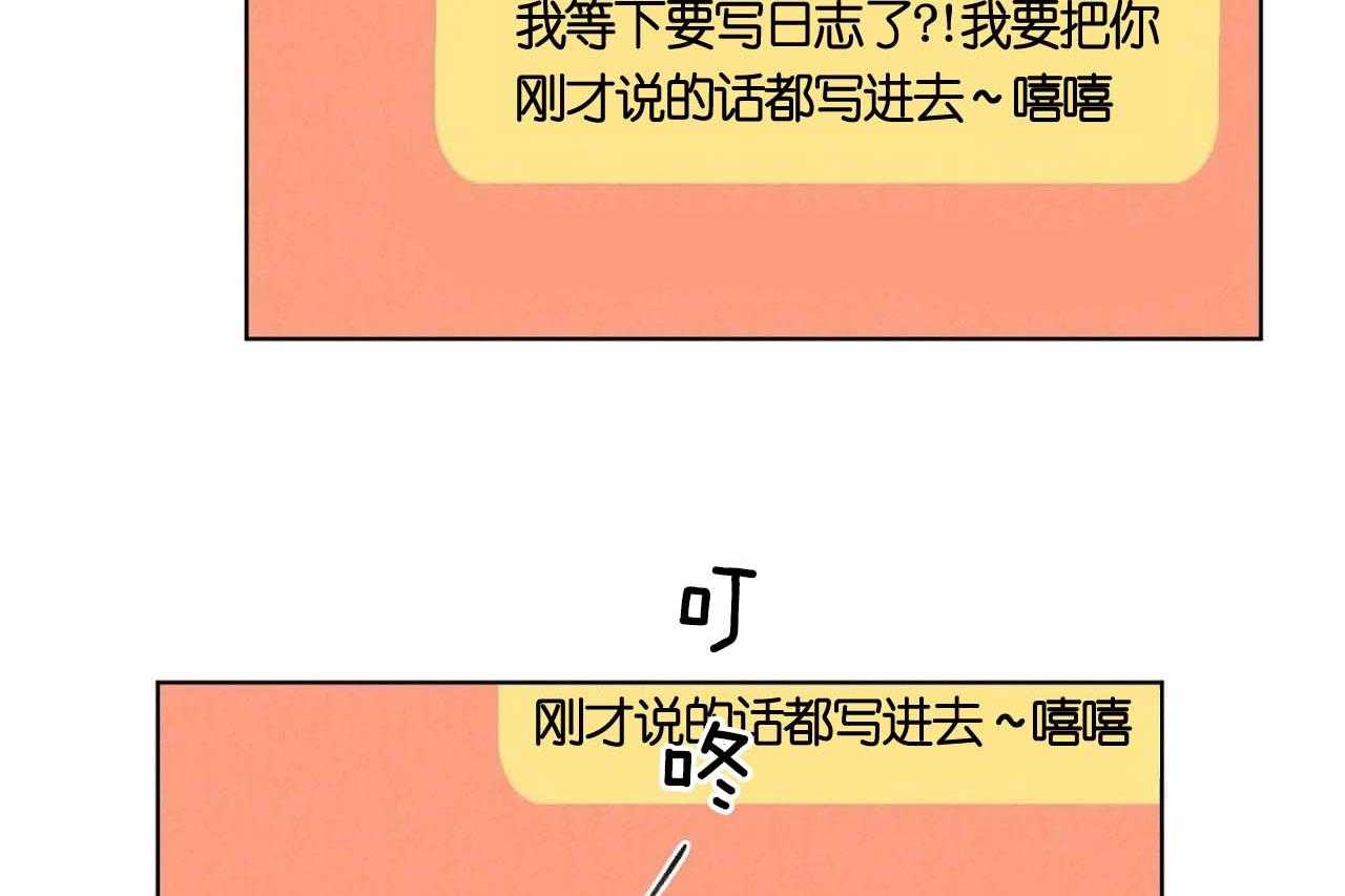 《爱恋》漫画最新章节第57话_第五十七话另类的告白免费下拉式在线观看章节第【16】张图片