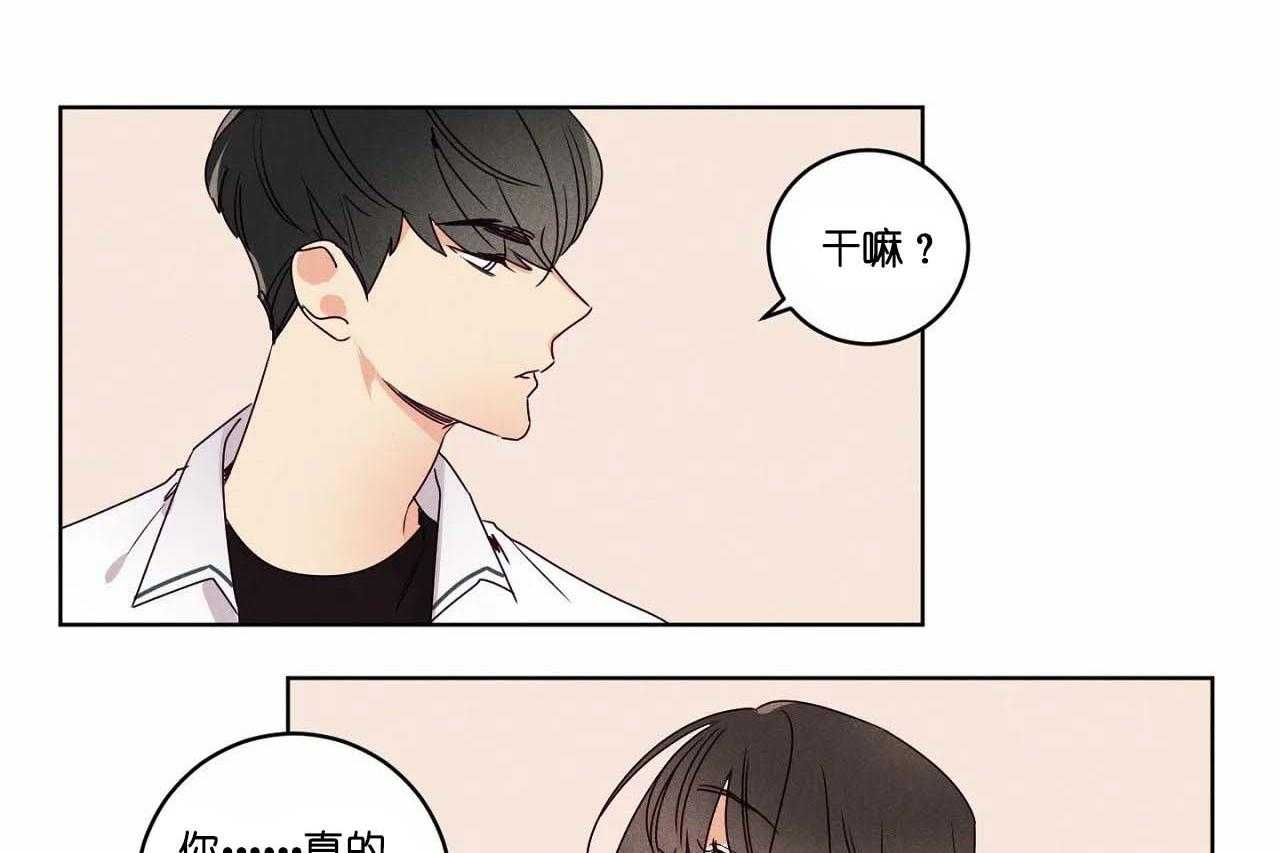 《爱恋》漫画最新章节第57话_第五十七话另类的告白免费下拉式在线观看章节第【32】张图片