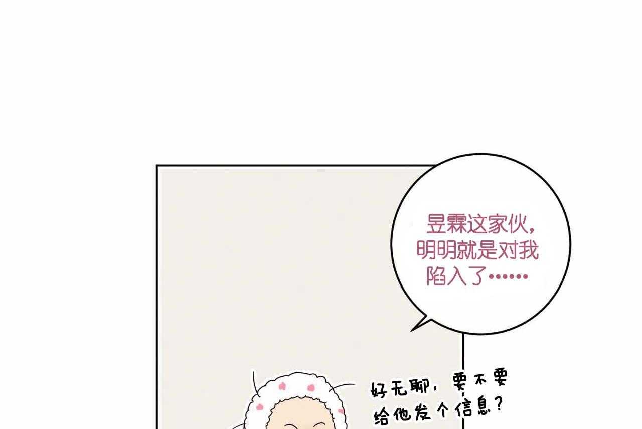 《爱恋》漫画最新章节第57话_第五十七话另类的告白免费下拉式在线观看章节第【19】张图片