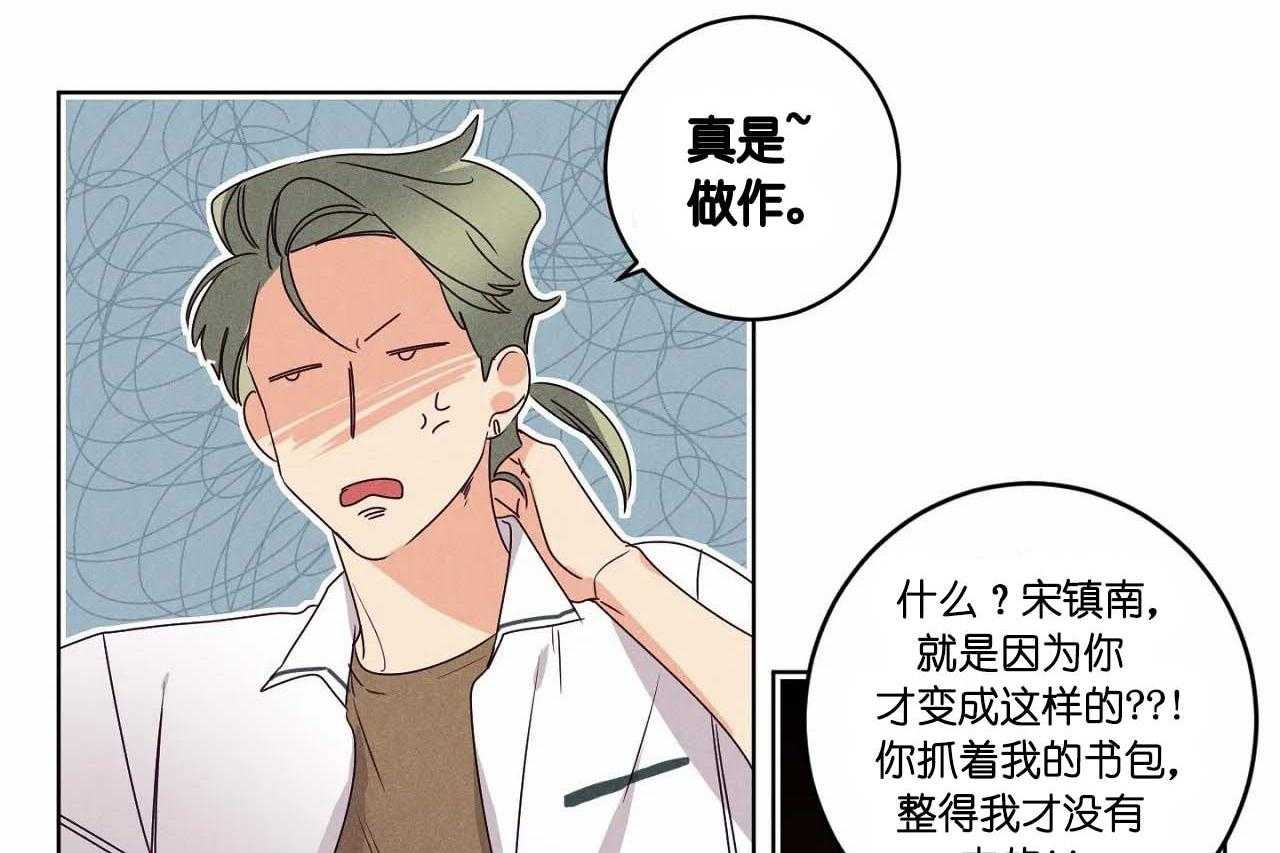 《爱恋》漫画最新章节第57话_第五十七话另类的告白免费下拉式在线观看章节第【38】张图片