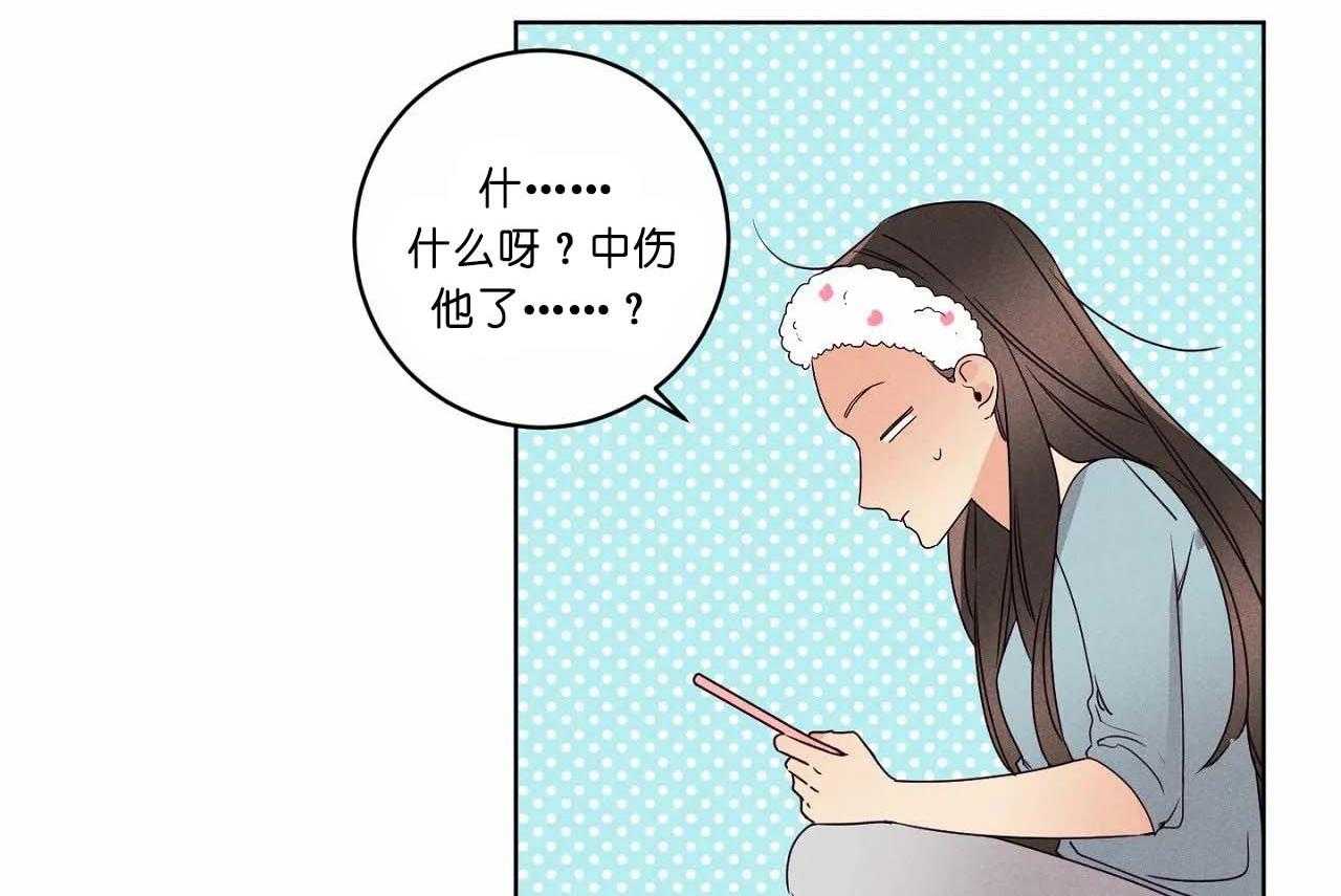 《爱恋》漫画最新章节第57话_第五十七话另类的告白免费下拉式在线观看章节第【7】张图片