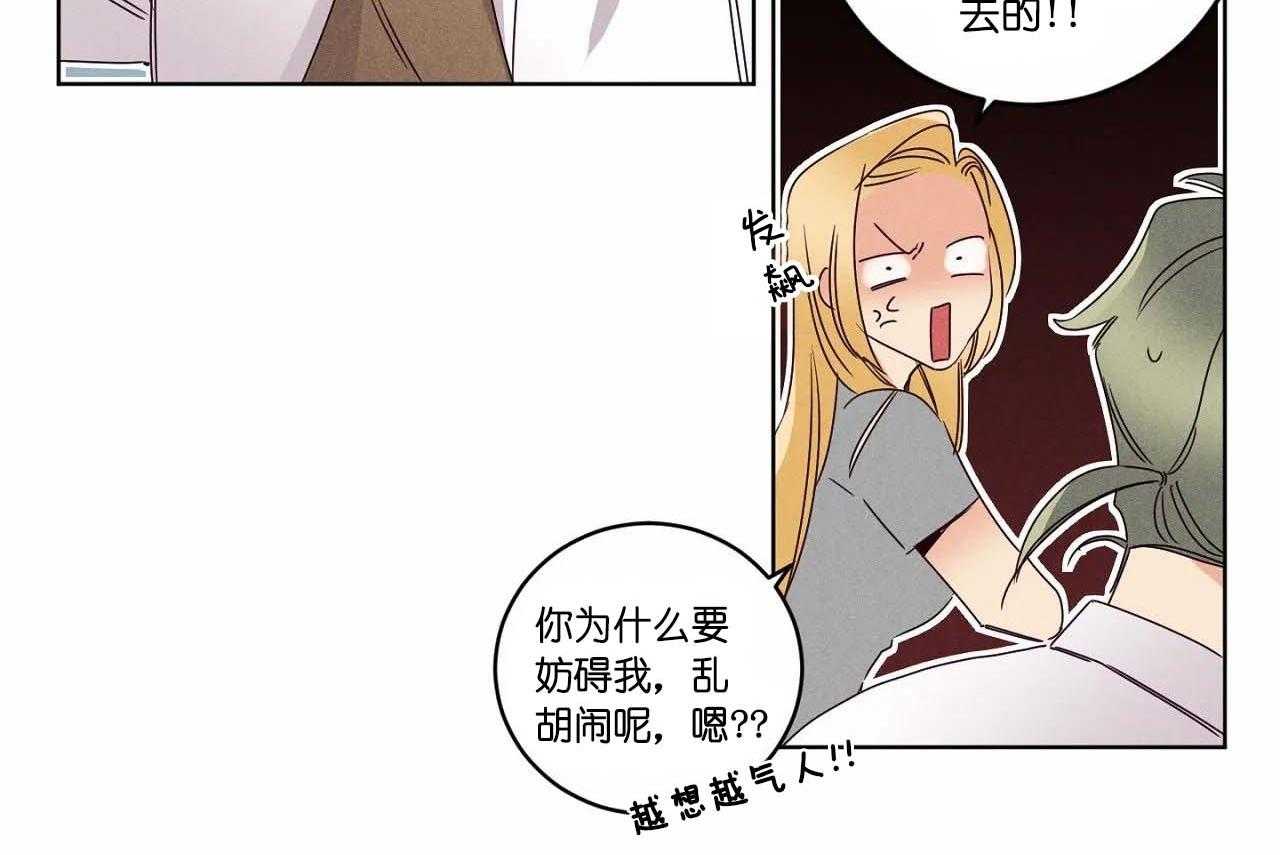 《爱恋》漫画最新章节第57话_第五十七话另类的告白免费下拉式在线观看章节第【37】张图片