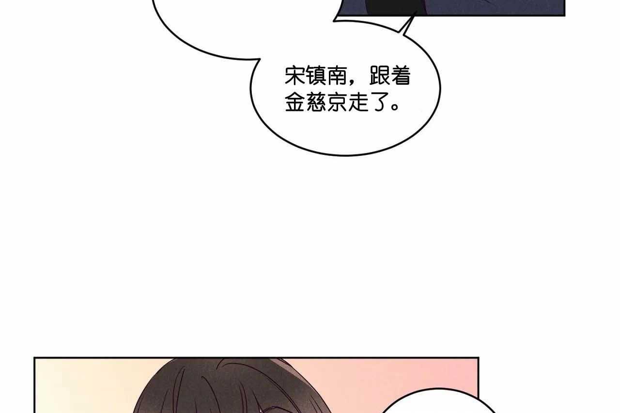 《爱恋》漫画最新章节第65话_第六十五话别聊无关的人免费下拉式在线观看章节第【24】张图片