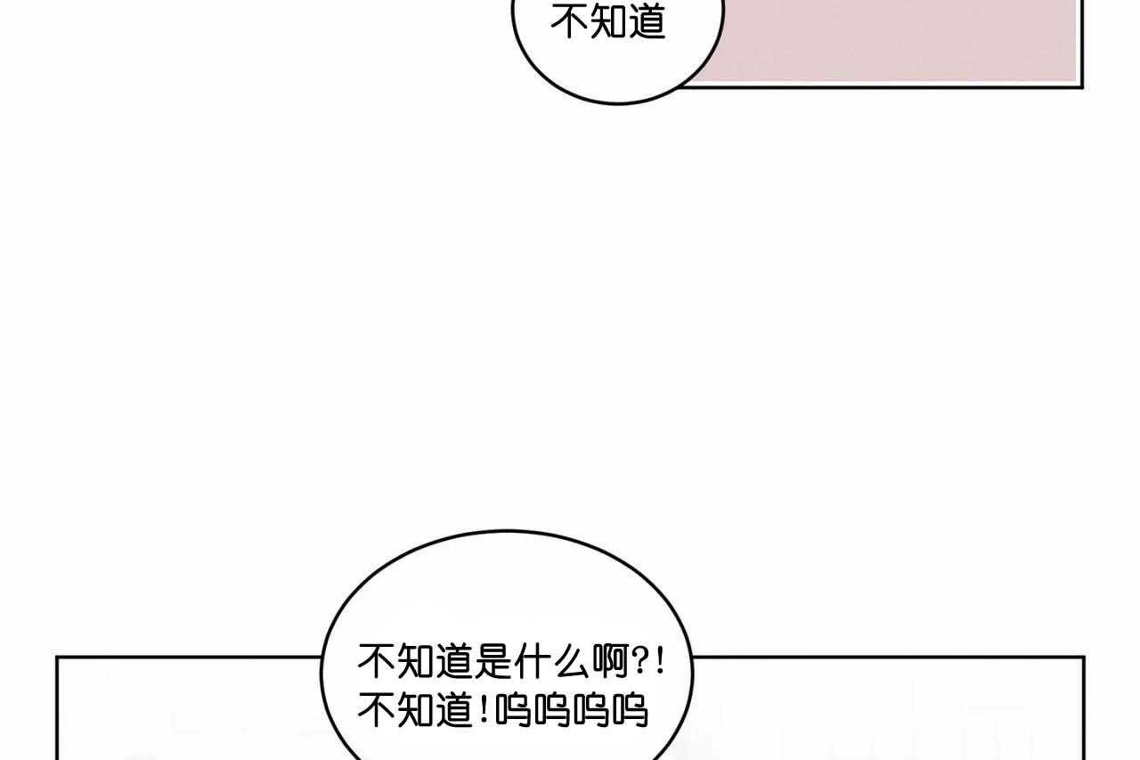 《爱恋》漫画最新章节第65话_第六十五话别聊无关的人免费下拉式在线观看章节第【12】张图片