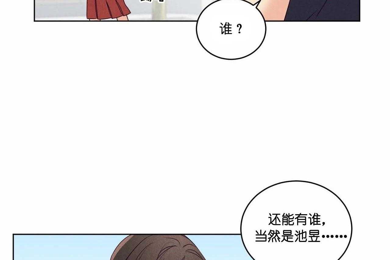 《爱恋》漫画最新章节第65话_第六十五话别聊无关的人免费下拉式在线观看章节第【32】张图片