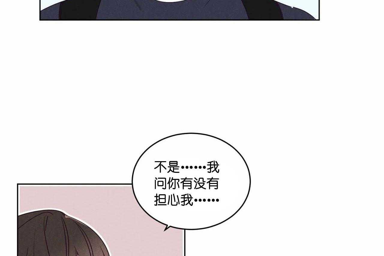 《爱恋》漫画最新章节第65话_第六十五话别聊无关的人免费下拉式在线观看章节第【14】张图片