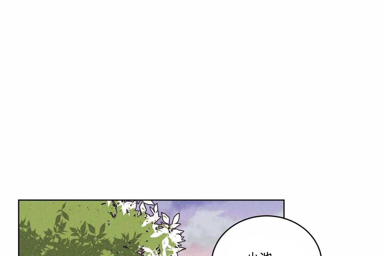 《爱恋》漫画最新章节第65话_第六十五话别聊无关的人免费下拉式在线观看章节第【18】张图片