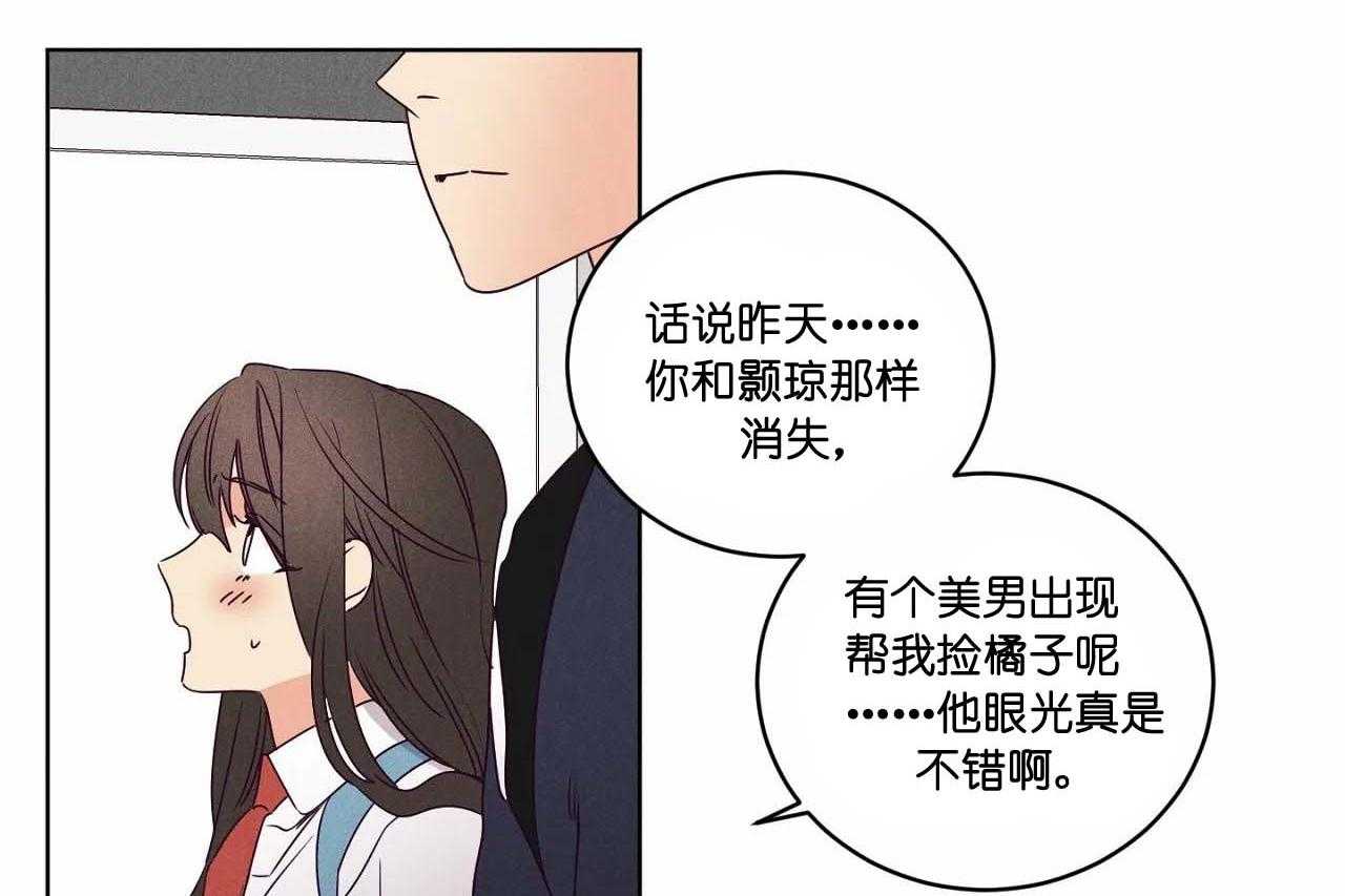 《爱恋》漫画最新章节第65话_第六十五话别聊无关的人免费下拉式在线观看章节第【8】张图片