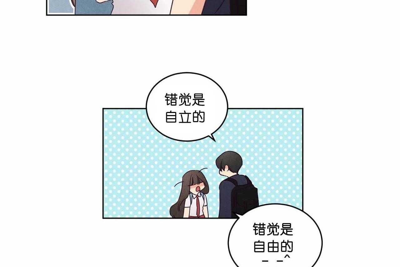 《爱恋》漫画最新章节第65话_第六十五话别聊无关的人免费下拉式在线观看章节第【20】张图片