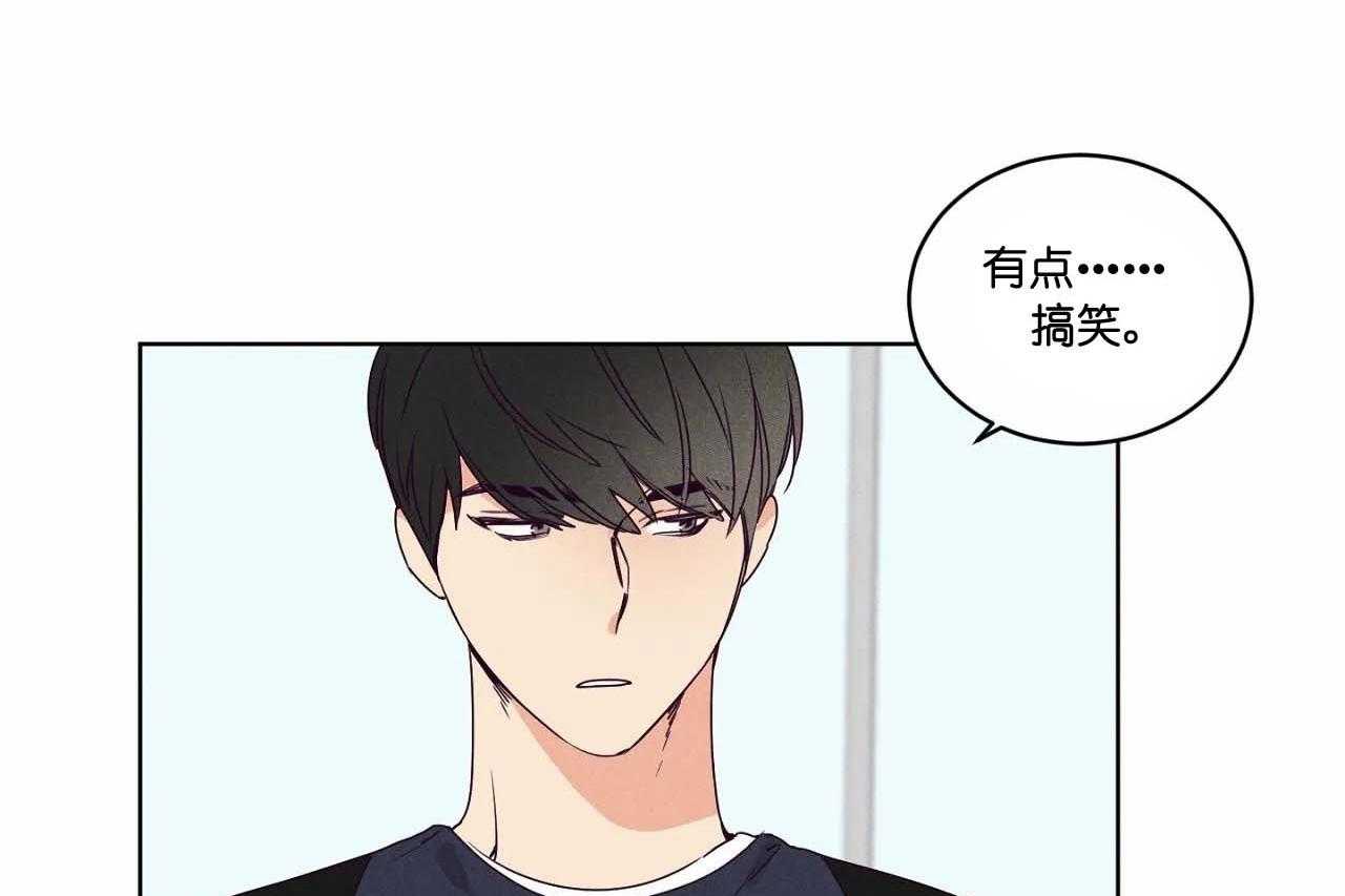 《爱恋》漫画最新章节第65话_第六十五话别聊无关的人免费下拉式在线观看章节第【15】张图片