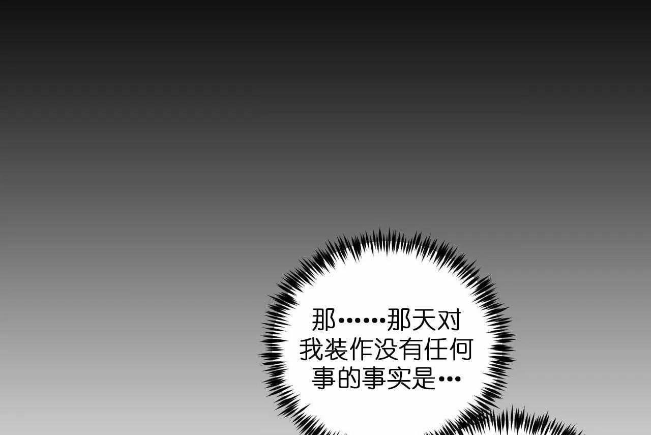 《爱恋》漫画最新章节第70话_第七十话没对你生过气免费下拉式在线观看章节第【13】张图片