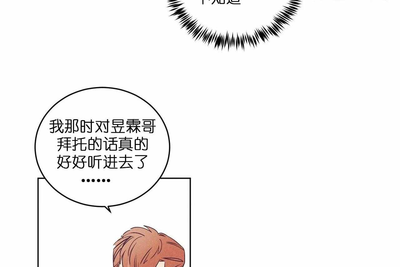 《爱恋》漫画最新章节第70话_第七十话没对你生过气免费下拉式在线观看章节第【10】张图片