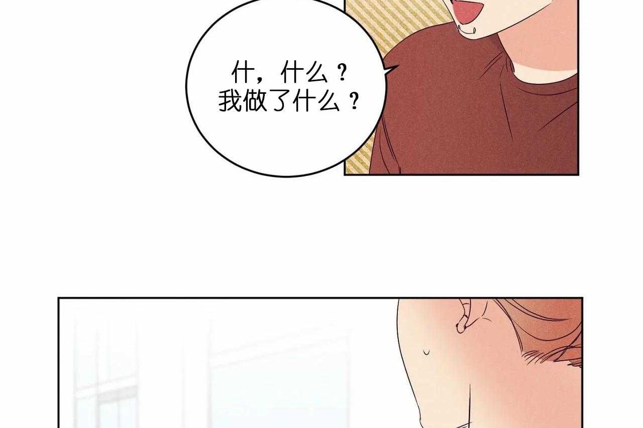 《爱恋》漫画最新章节第70话_第七十话没对你生过气免费下拉式在线观看章节第【29】张图片