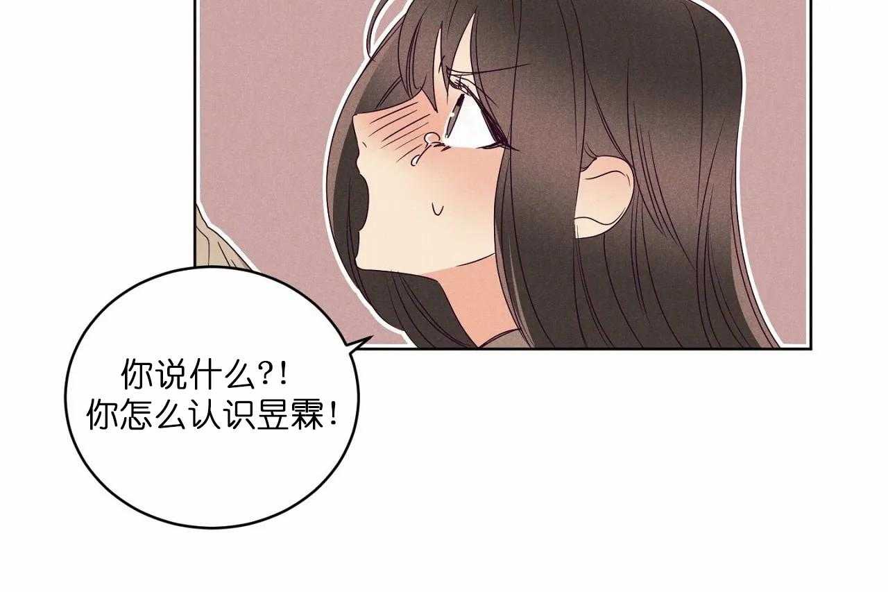 《爱恋》漫画最新章节第70话_第七十话没对你生过气免费下拉式在线观看章节第【36】张图片