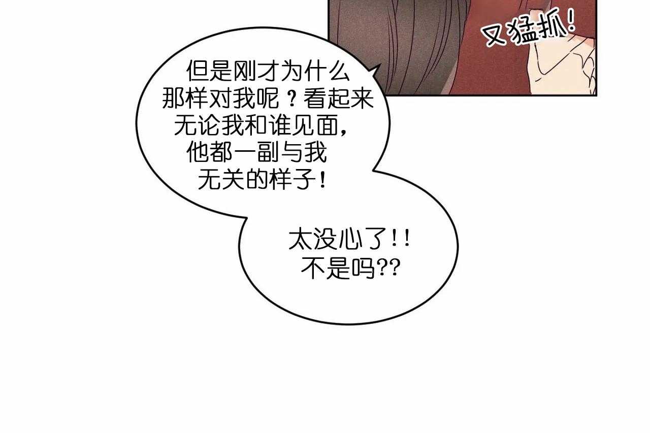 《爱恋》漫画最新章节第70话_第七十话没对你生过气免费下拉式在线观看章节第【8】张图片