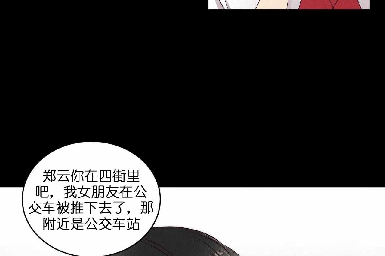 《爱恋》漫画最新章节第70话_第七十话没对你生过气免费下拉式在线观看章节第【16】张图片