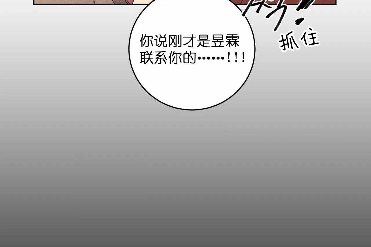 《爱恋》漫画最新章节第70话_第七十话没对你生过气免费下拉式在线观看章节第【27】张图片