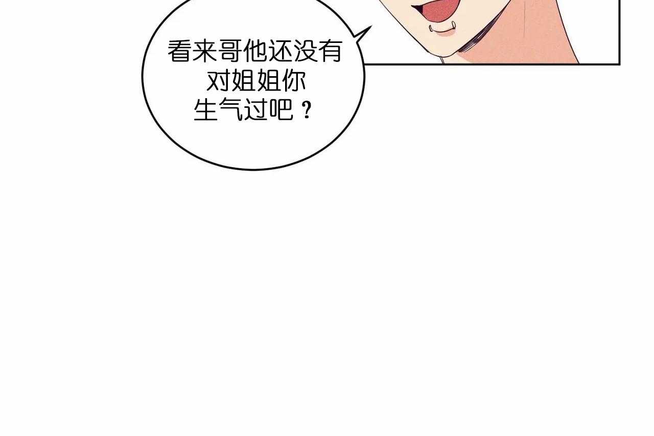 《爱恋》漫画最新章节第70话_第七十话没对你生过气免费下拉式在线观看章节第【5】张图片