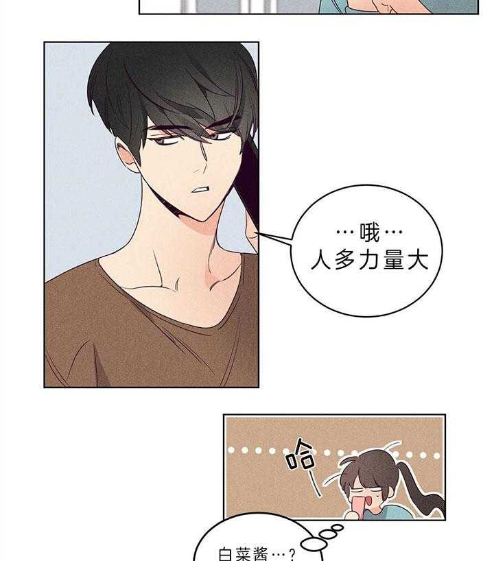 《爱恋》漫画最新章节第88话_求你看看我免费下拉式在线观看章节第【19】张图片