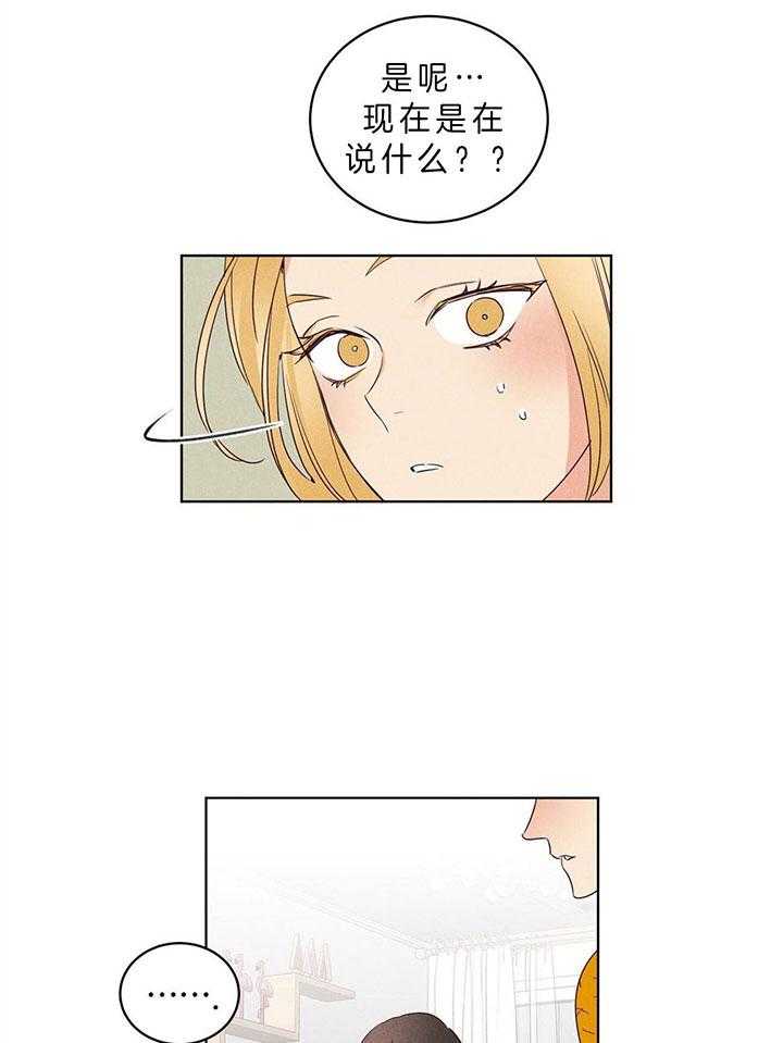 《爱恋》漫画最新章节第88话_求你看看我免费下拉式在线观看章节第【13】张图片