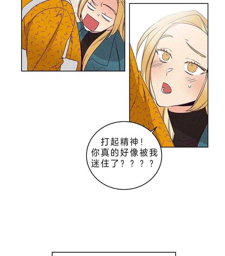 《爱恋》漫画最新章节第88话_求你看看我免费下拉式在线观看章节第【17】张图片