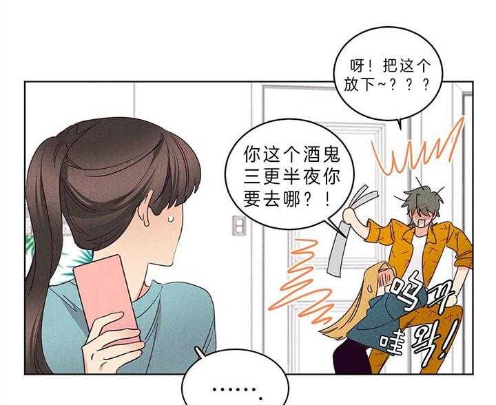 《爱恋》漫画最新章节第88话_求你看看我免费下拉式在线观看章节第【23】张图片