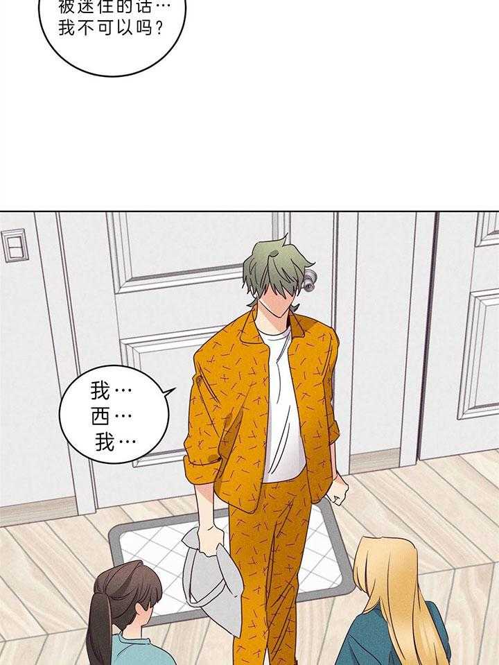 《爱恋》漫画最新章节第88话_求你看看我免费下拉式在线观看章节第【15】张图片